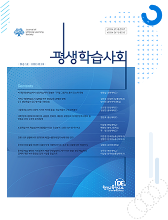평생학습사회
